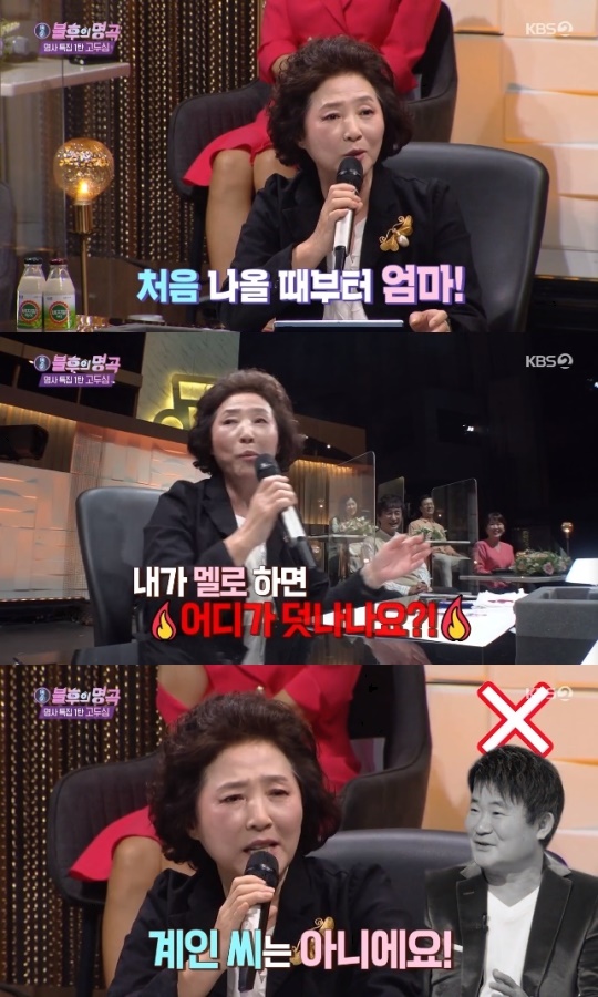 사진=KBS2 방송 화면 캡쳐