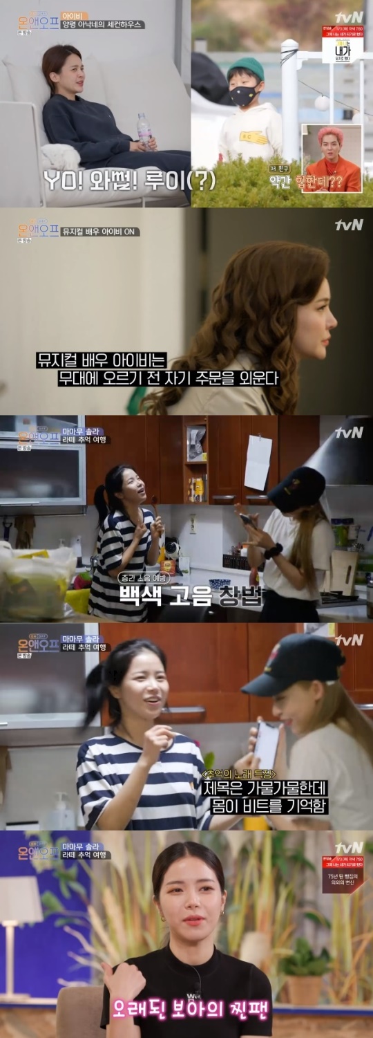 사진=tvN 방송 화면 캡쳐
