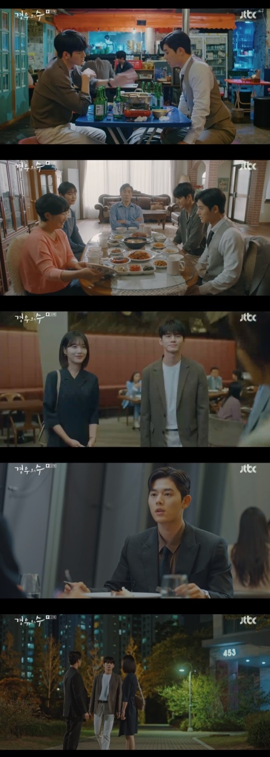 JTBC '경우의 수' 방송캡쳐