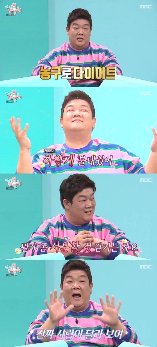 MBC '전지적 참견 시점' 캡처