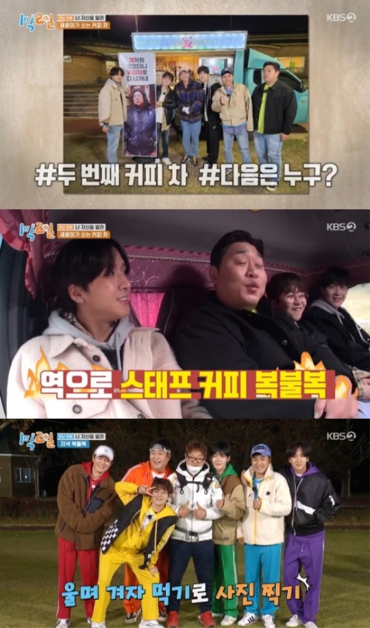 사진=방송화면 캡처