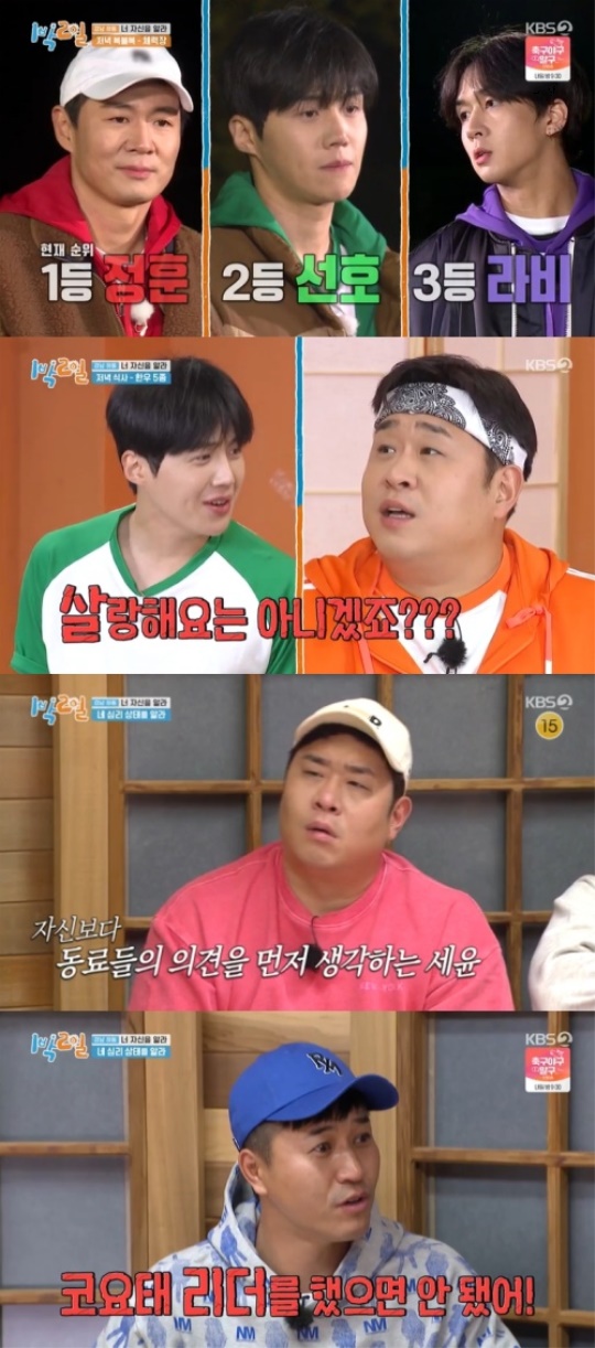 사진=방송화면 캡처