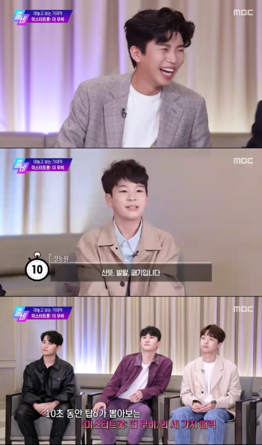 '출발 비디오여행' 방송캡쳐