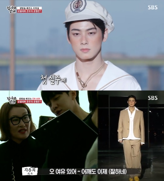 SBS '짐사부일체' 방송 캡처