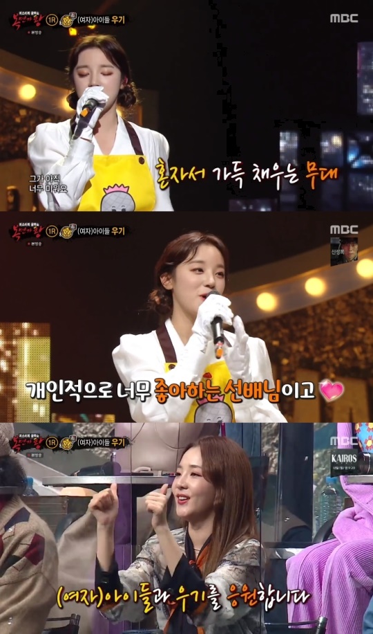 사진=MBC 방송 화면 캡쳐