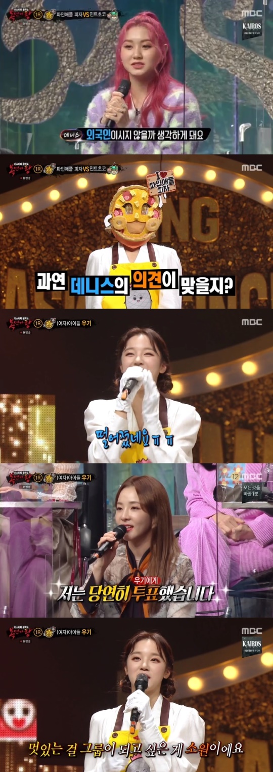 사진=MBC 방송 화면 캡쳐