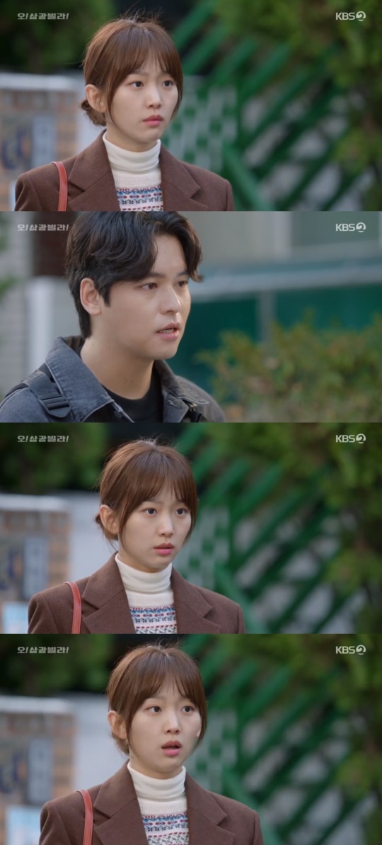 KBS2TV '오! 삼광빌라!' 캡처