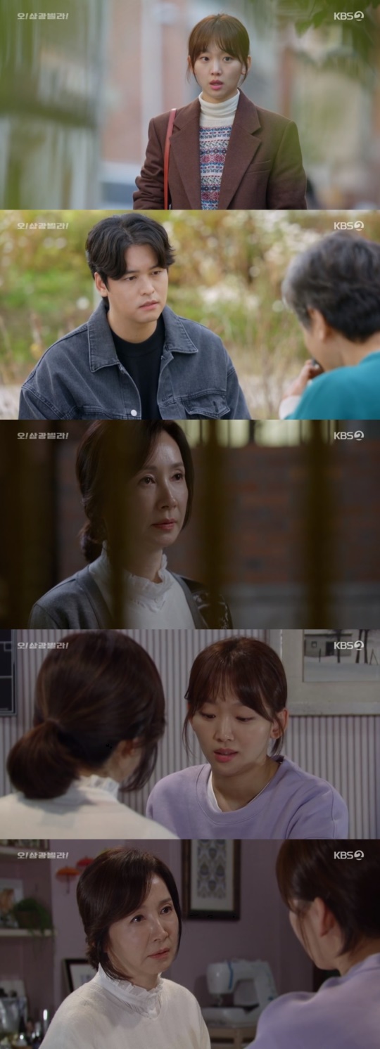 KBS2TV '오! 삼광빌라!' 캡처