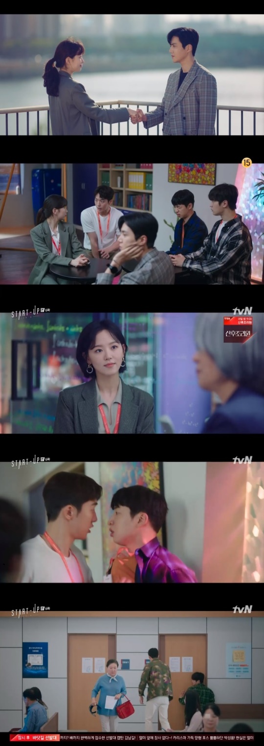 사진=tvN 방송 화면 캡쳐