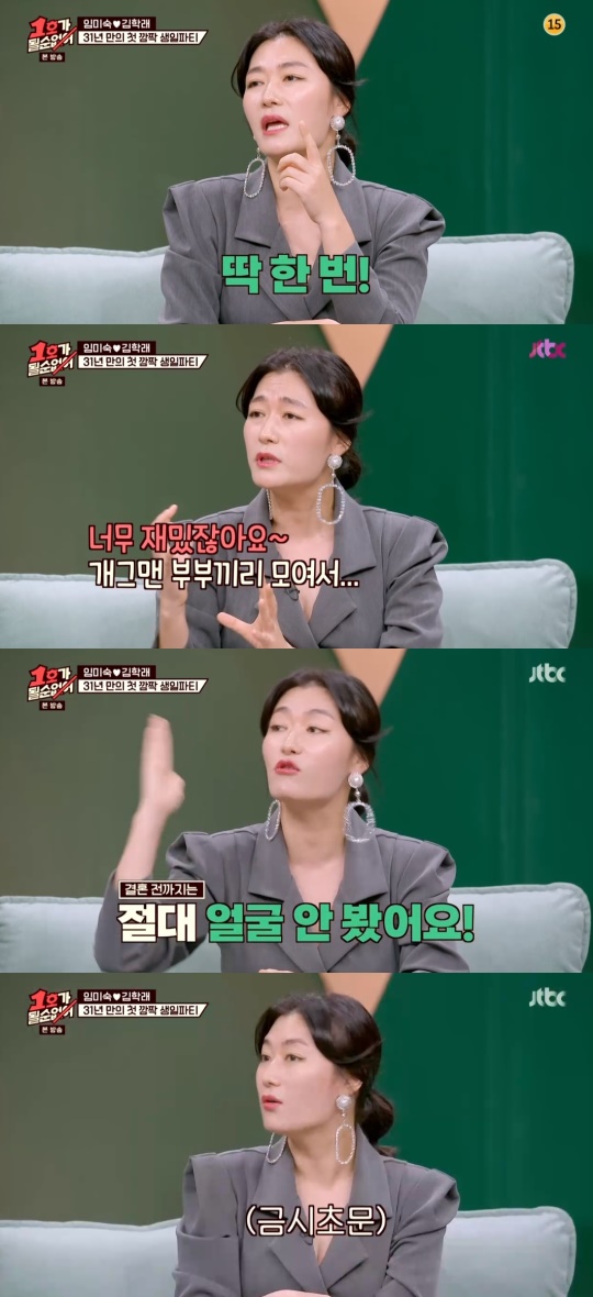 JTBC '1호가 될 순 없어' 캡처