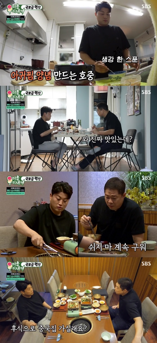 SBS '미운 우리 새끼' 방송 캡처