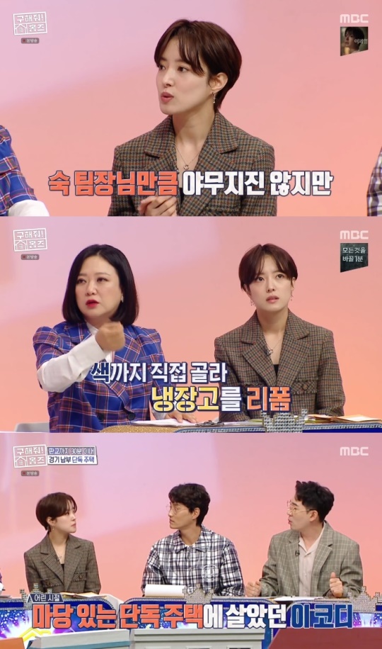 사진=MBC 방송 화면 캡쳐