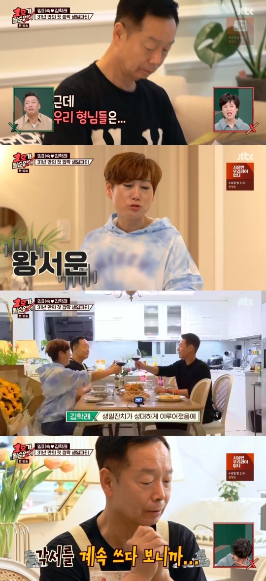 JTBC '1호가 될 순 없어' 캡처