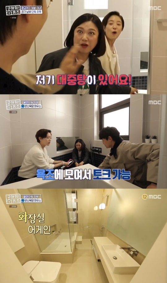 사진=MBC 방송 화면 캡쳐
