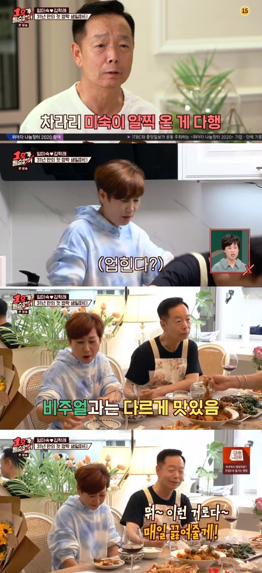 JTBC '1호가 될 순 없어' 캡처