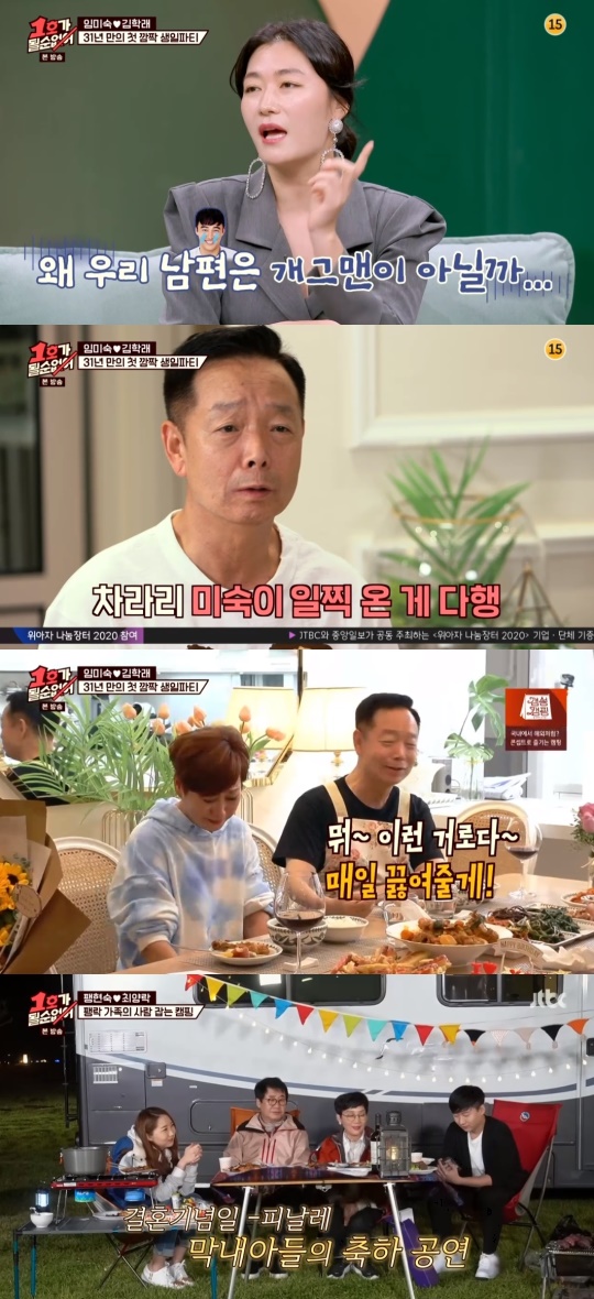 JTBC '1호가 될 순 없어' 캡처