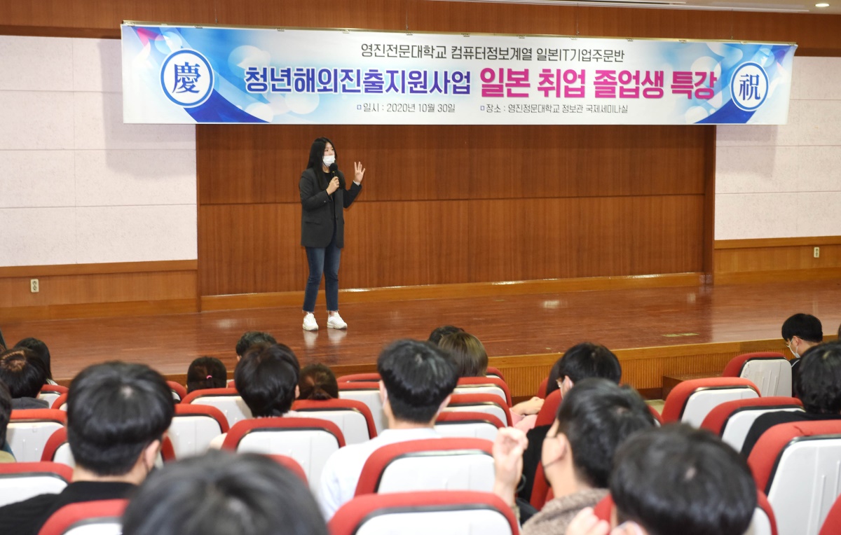 [영진전문대 제공]