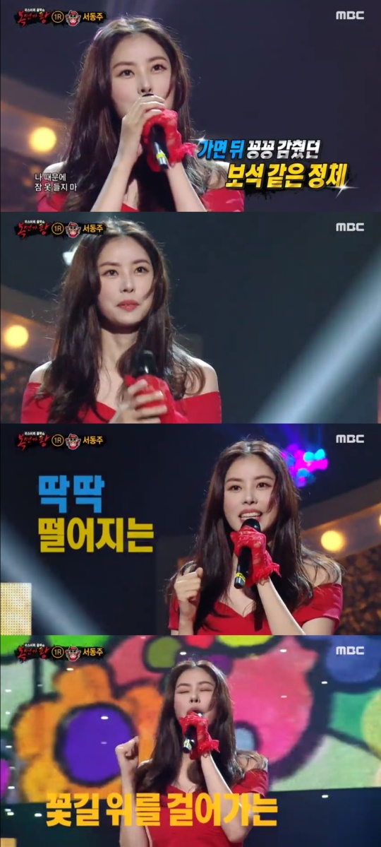 '복면가왕' 방송캡쳐