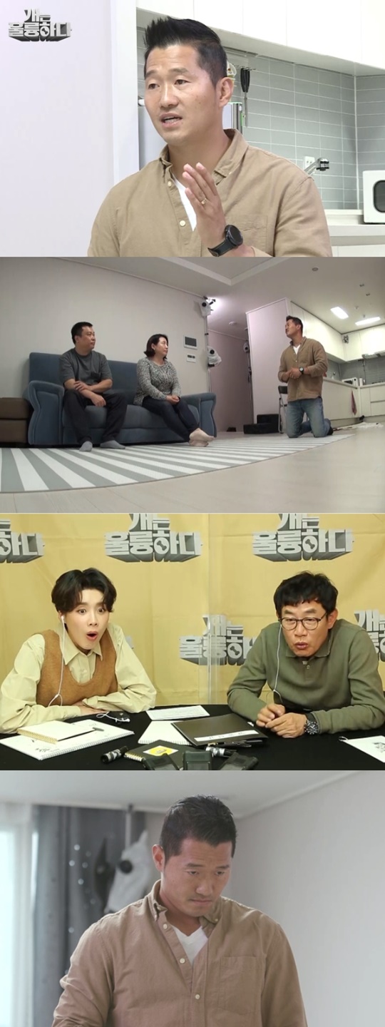 사진 제공 : KBS 2TV '개는 훌륭하다'