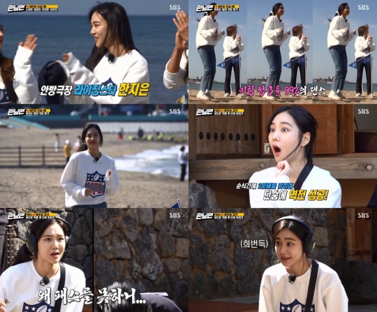 사진제공: SBS 런닝맨 방송 캡처