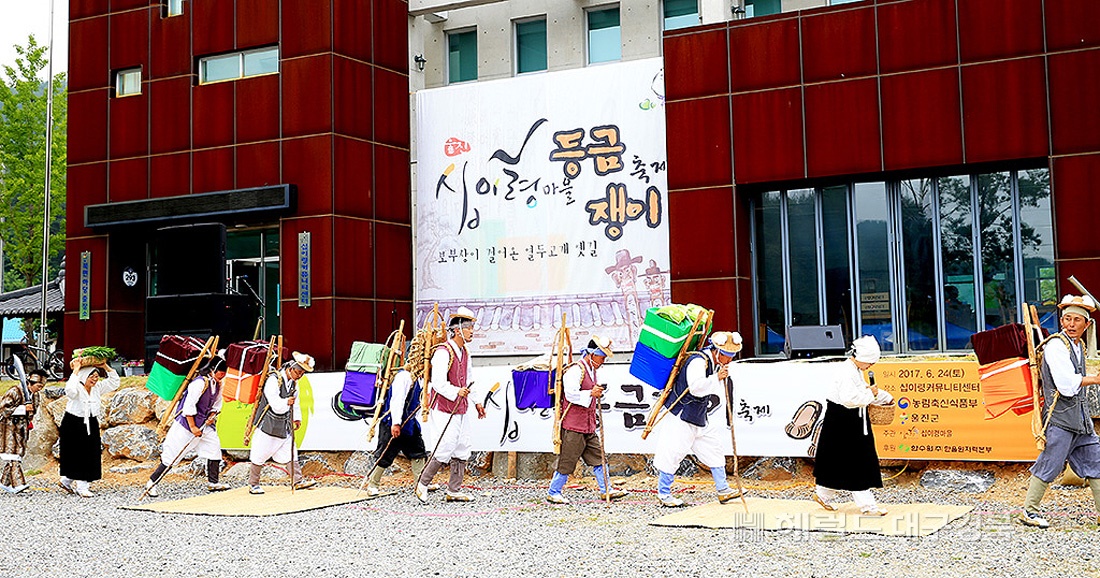 지난달31일 제9회 십이령등금쟁이 축제가 울진군 북면 십이령마을에서  비대면으로 열렸다. 사진은 지난2017년 행사 모습(헤럴드 DB)