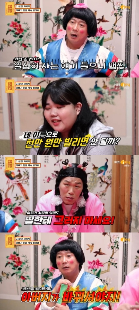 사진=방송화면 캡쳐