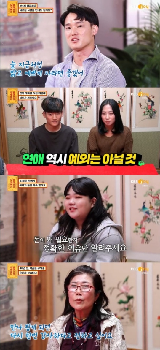 사진=방송화면 캡쳐