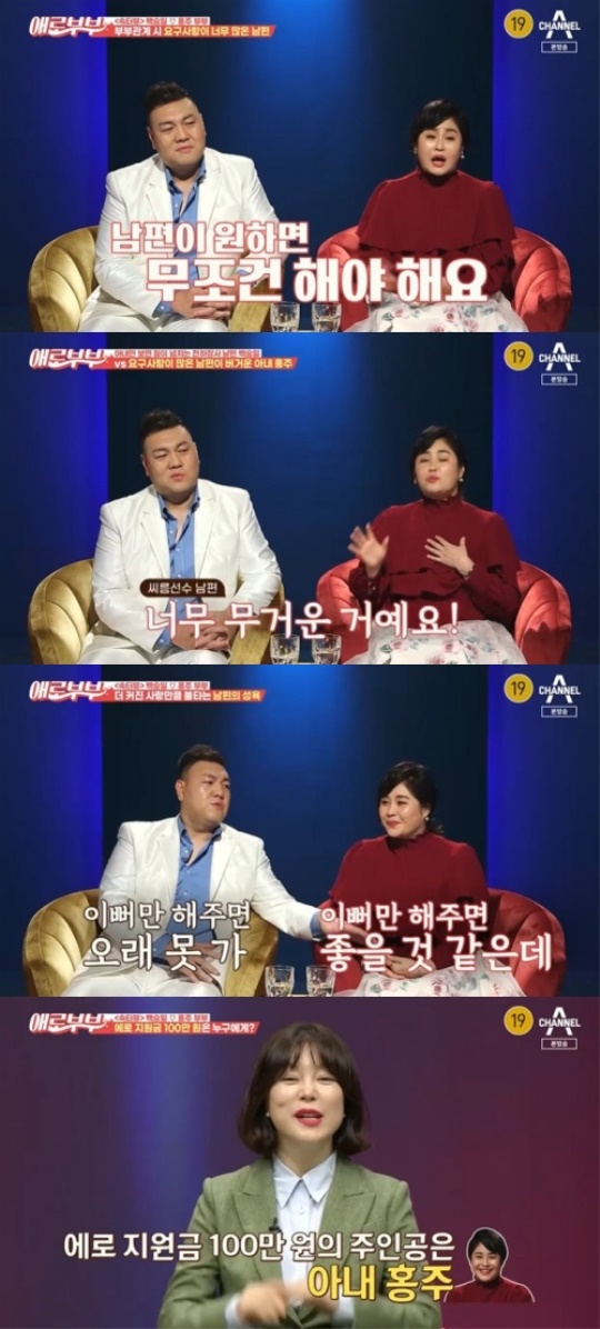사진=방송화면 캡쳐