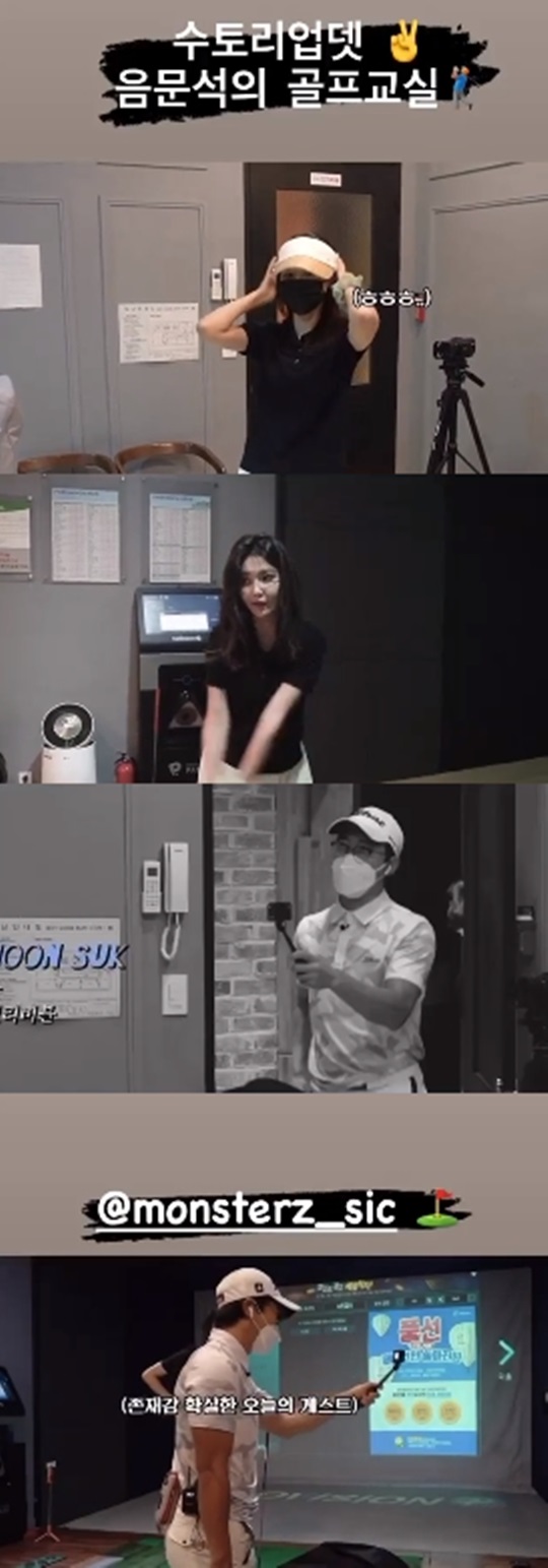 수영 인스타 스토리