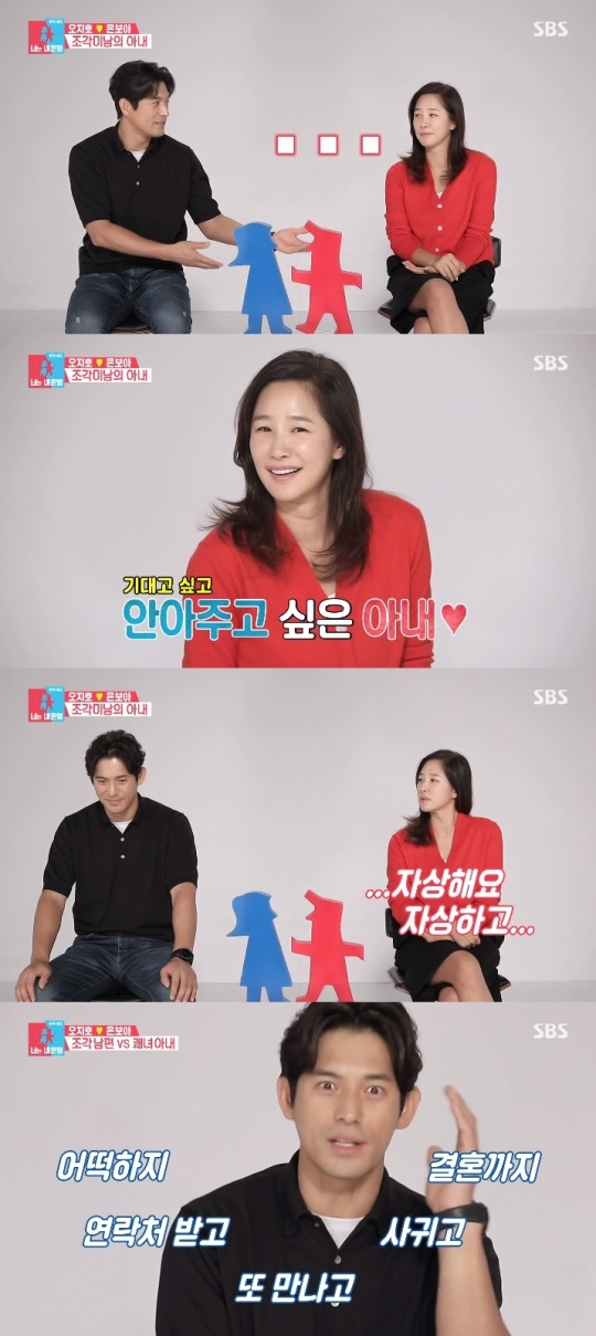 SBS '동상이몽2' 방송캡쳐