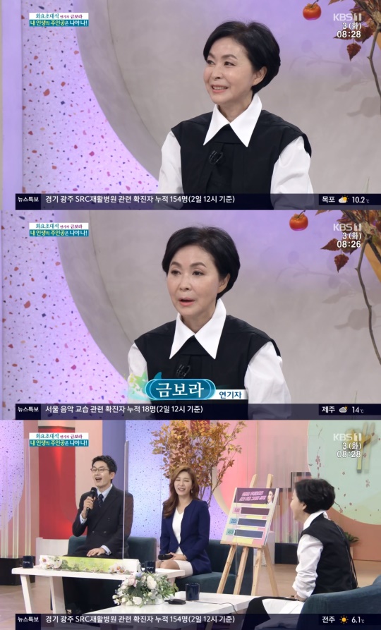 '아침마당' 방송캡쳐