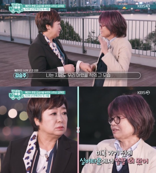 'TV는 사랑을 싣고' 캡처