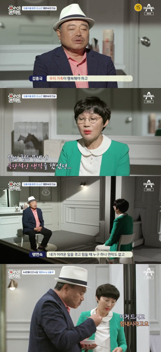 '아이콘택트' 방송캡쳐