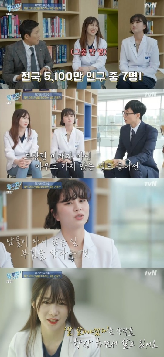 사진=방송화면 캡처