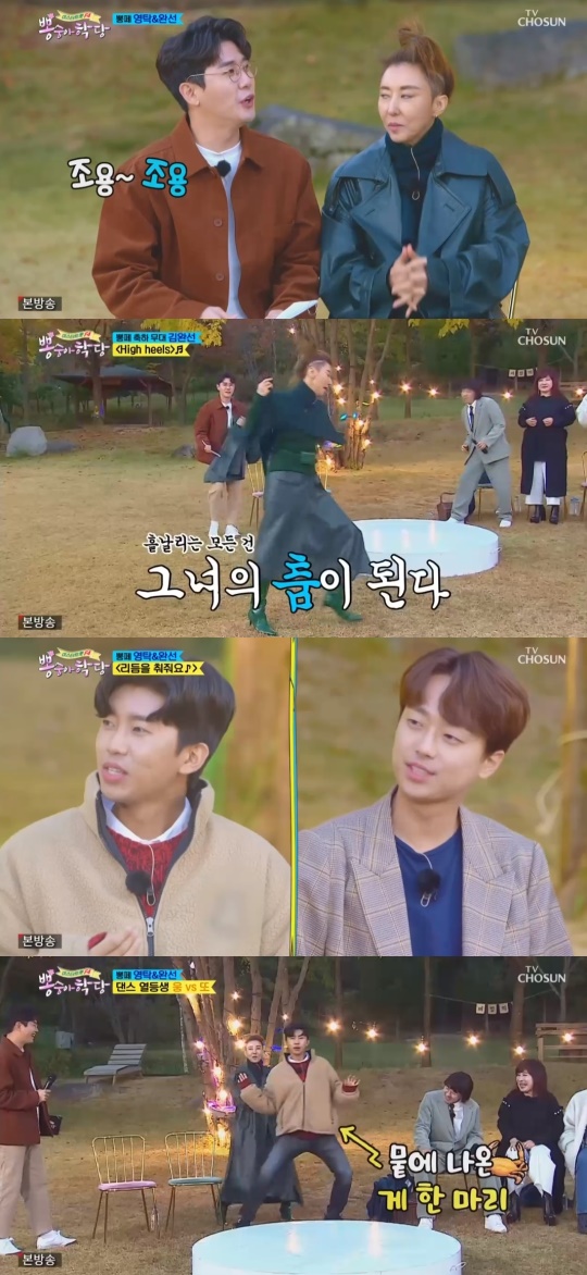 TV조선 '뽕숭아 학당' 캡처