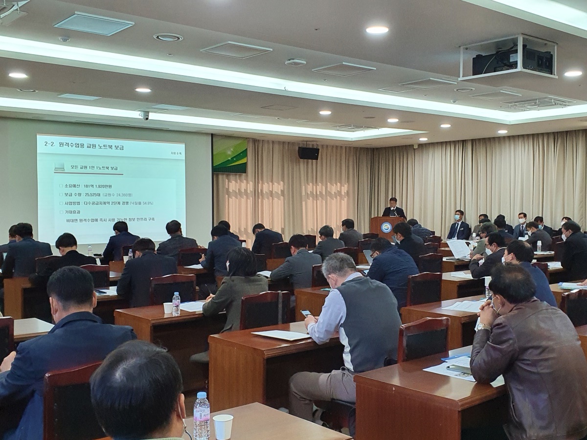 경북도교육청 재무정보과는 4일 화백관에서 정책설명회를 열었다.[경북도교육청 제공]