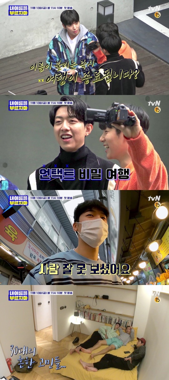 tvN 제공