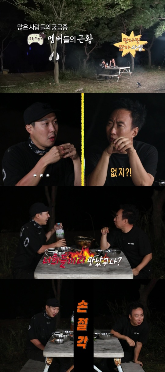 사진=MBC 제공