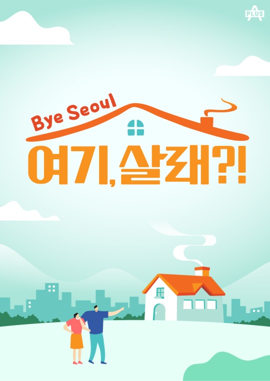채널A Plus 제공