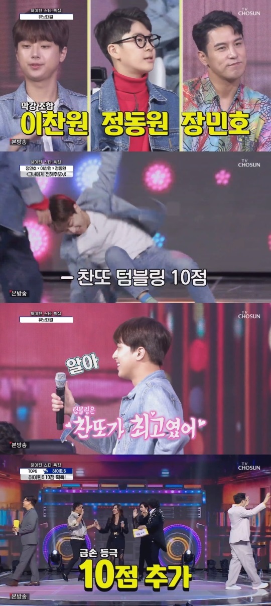 TV조선 '사랑의 콜센타' 방송캡쳐