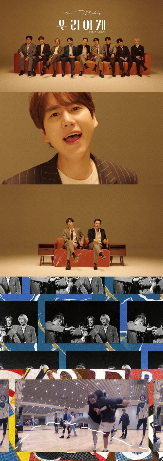 '우리에게' MV 캡처