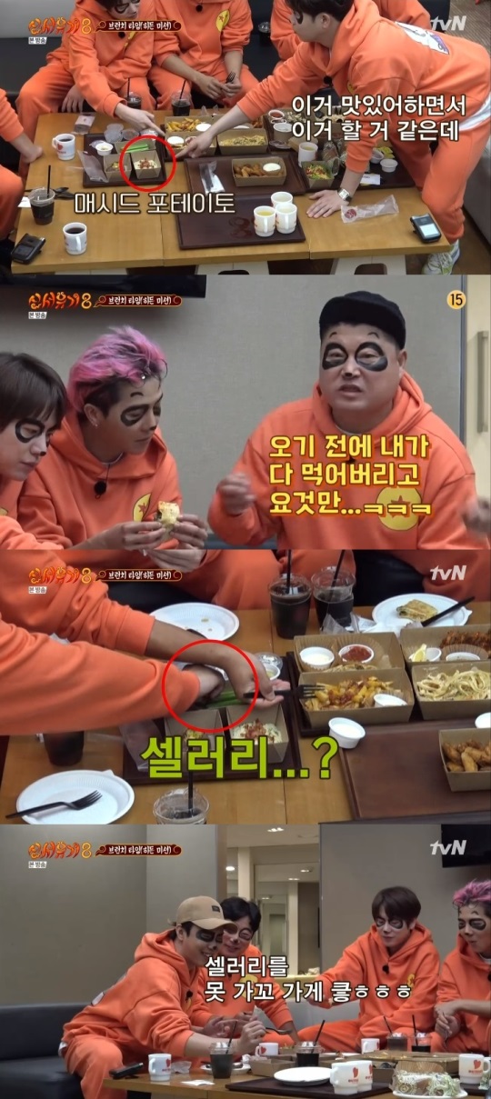 tvN '신서유기8' 방송캡쳐