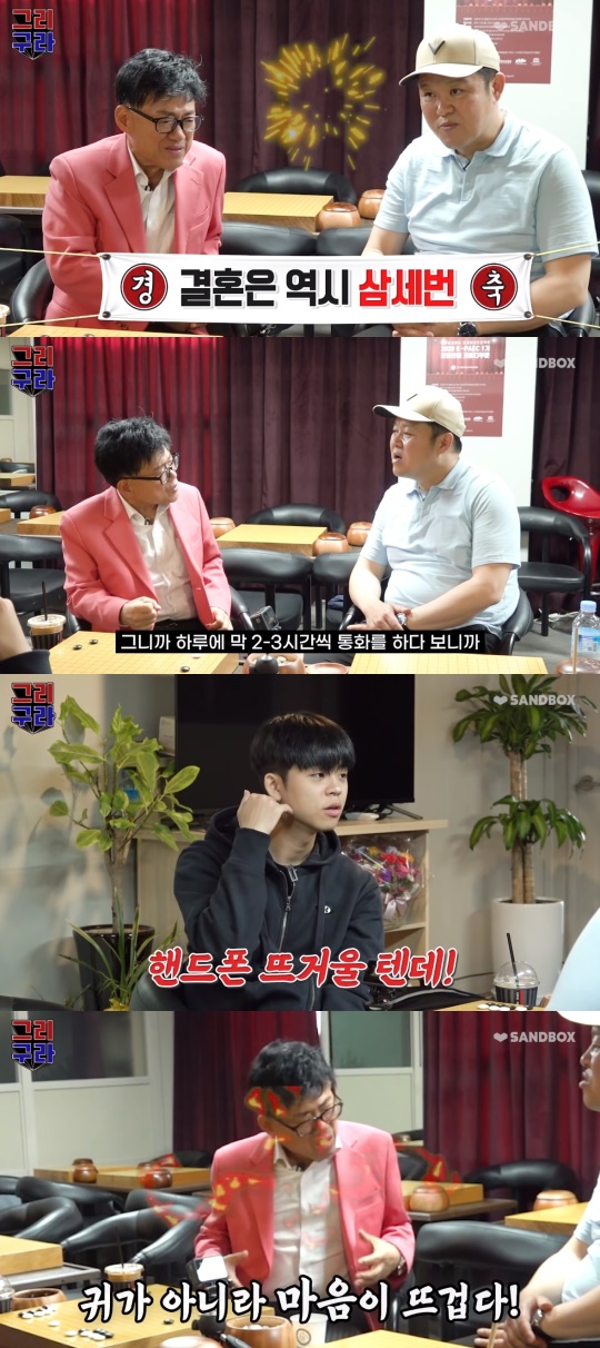 '그리구라' 채널 영상 캡처