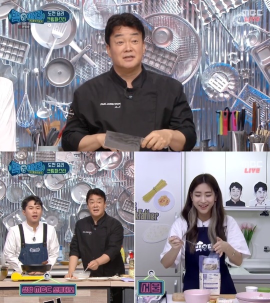 '백파더' 캡처
