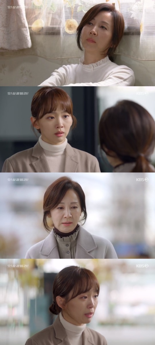 KBS2TV '오! 삼광빌라!' 캡처