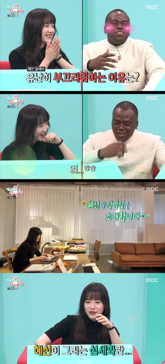 MBC '전지적 참견 시점' 캡처