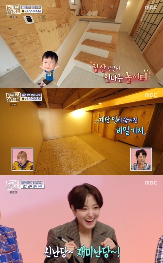 사진=MBC 방송 화면 캡쳐