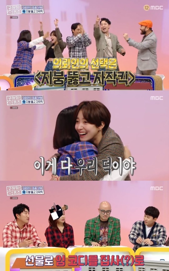 사진=MBC 방송 화면 캡쳐