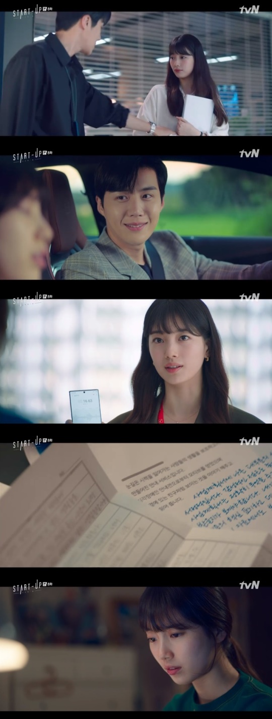 사진=tvN 방송 화면 캡쳐