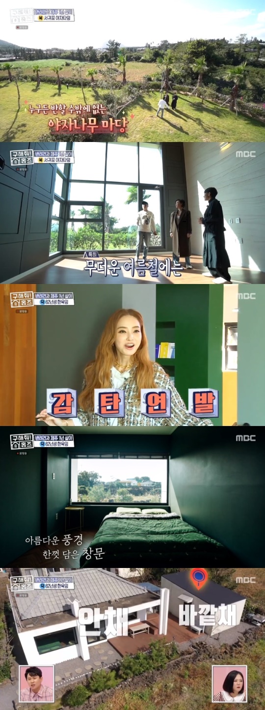 사진=MBC 방송 화면 캡쳐